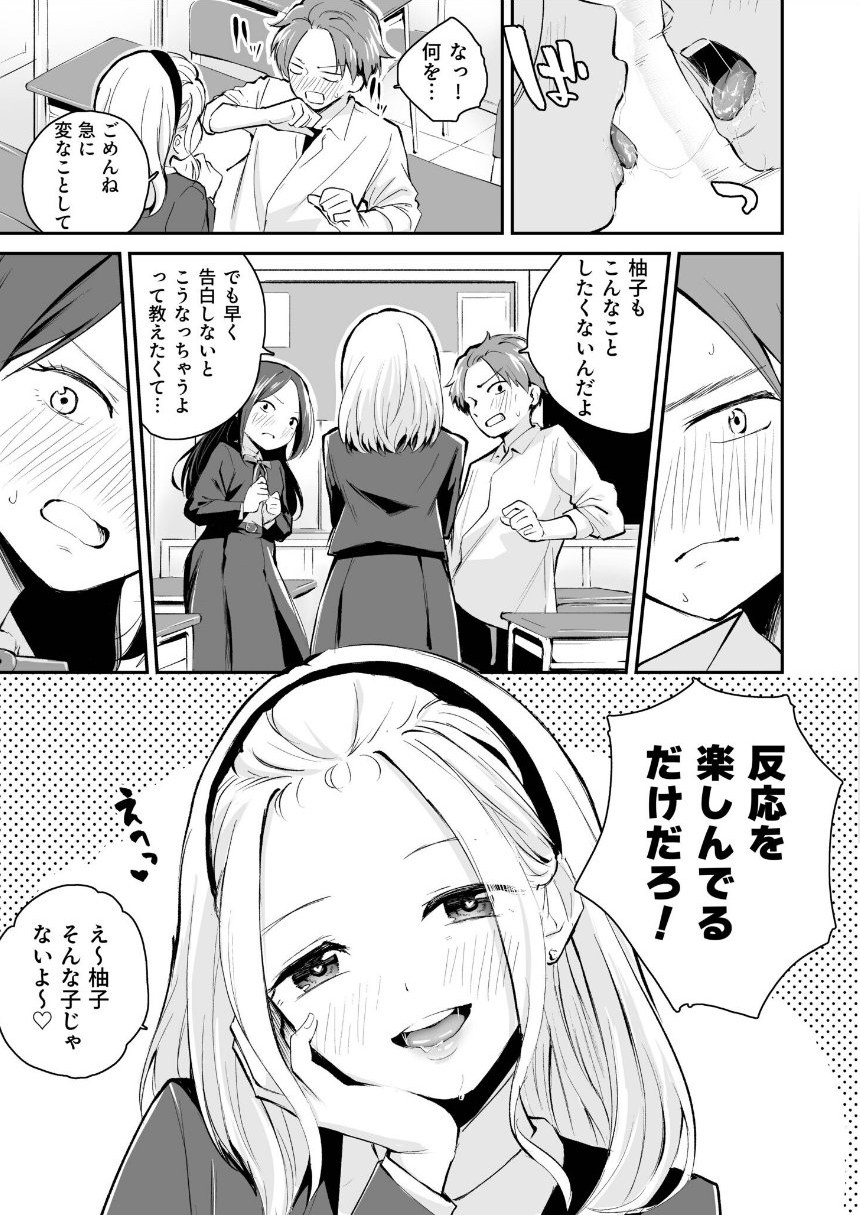 大好きなキミと【FANZA限定特装版】【18禁】 サンプル21ページ目