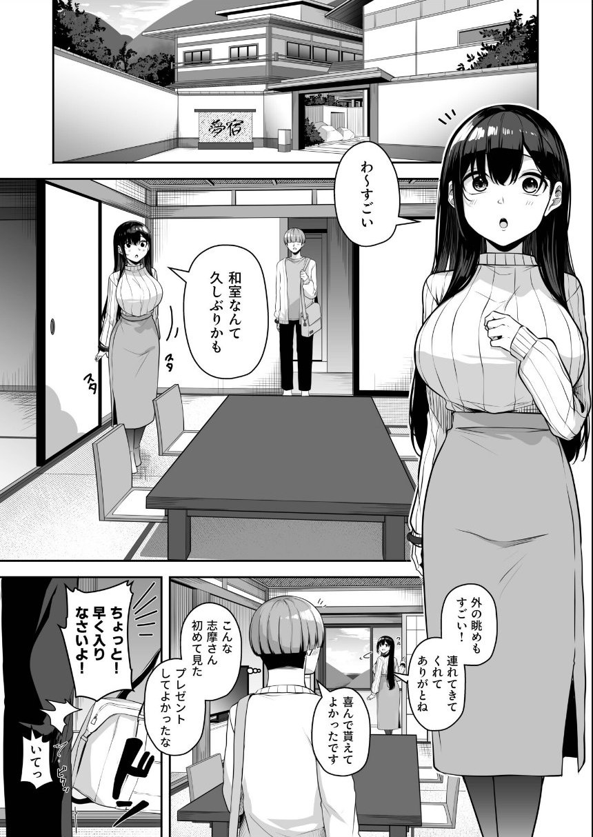 お姉さんとシよ？〜えちんぽカードでやりたい放題〜（12）【18禁】 サンプル3ページ目
