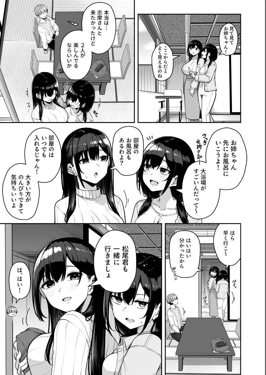 お姉さんとシよ？〜えちんぽカードでやりたい放題〜（12）【18禁】 サンプル5ページ目