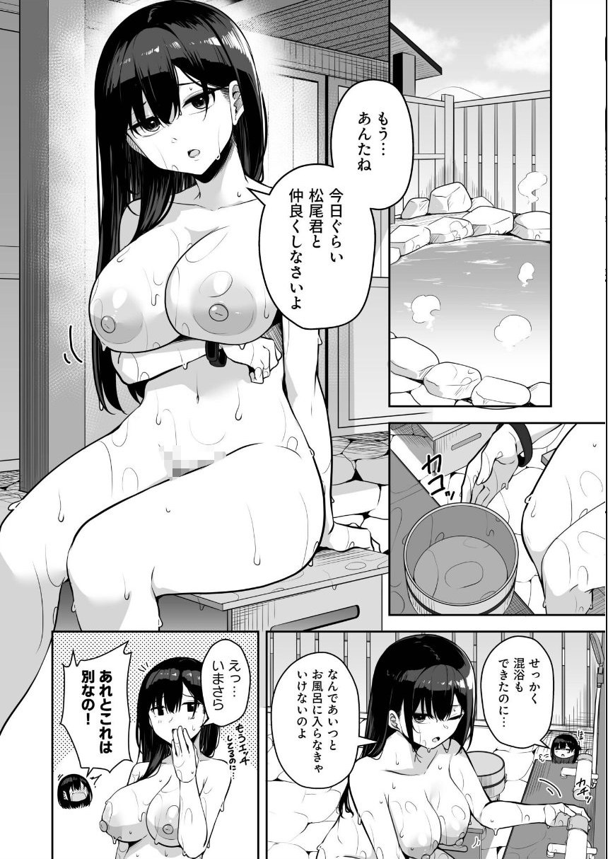お姉さんとシよ？〜えちんぽカードでやりたい放題〜（12）【18禁】 サンプル6ページ目