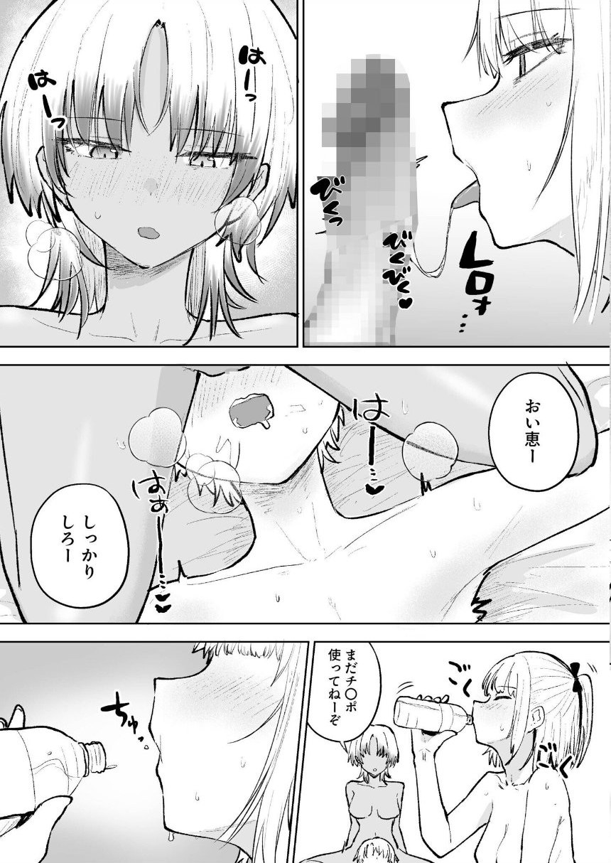 童貞ボッチの僕はヤリサーに入ってしまったらしい（6）【18禁】 サンプル5ページ目