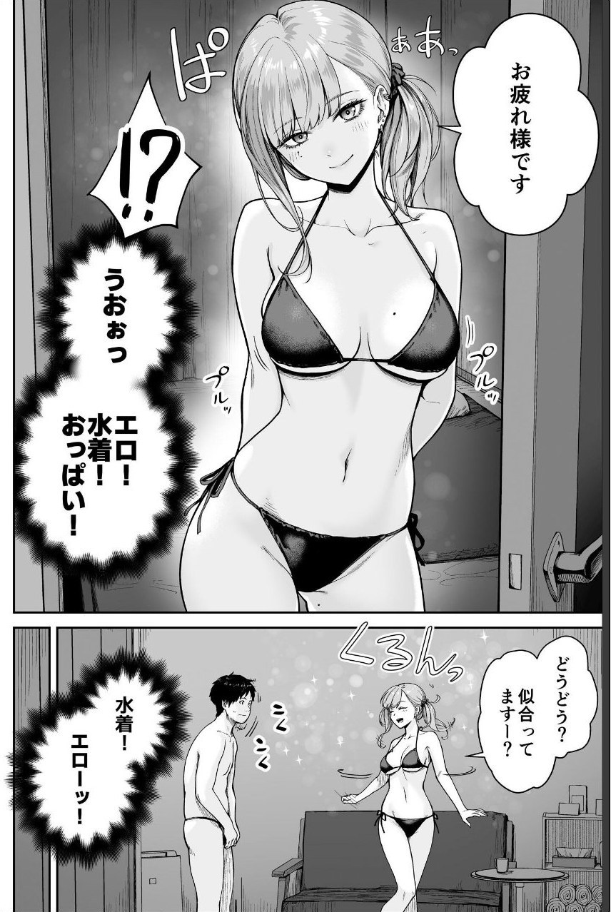 メンズエステは風俗店じゃありませんので〜オモテウラ〜 サンプル10ページ目
