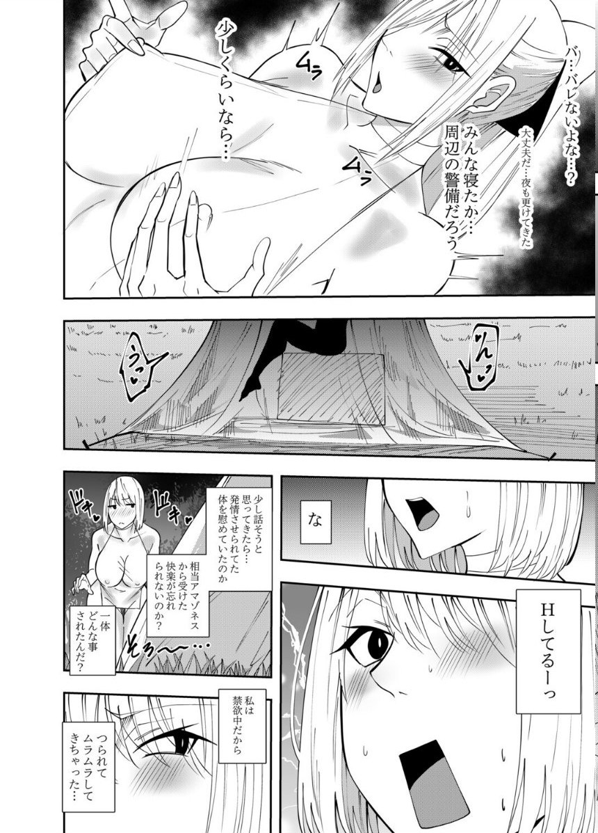 女魔剣士アザミ・ムーア 乳首敗北シリーズ 17〜18話 サンプル6ページ目