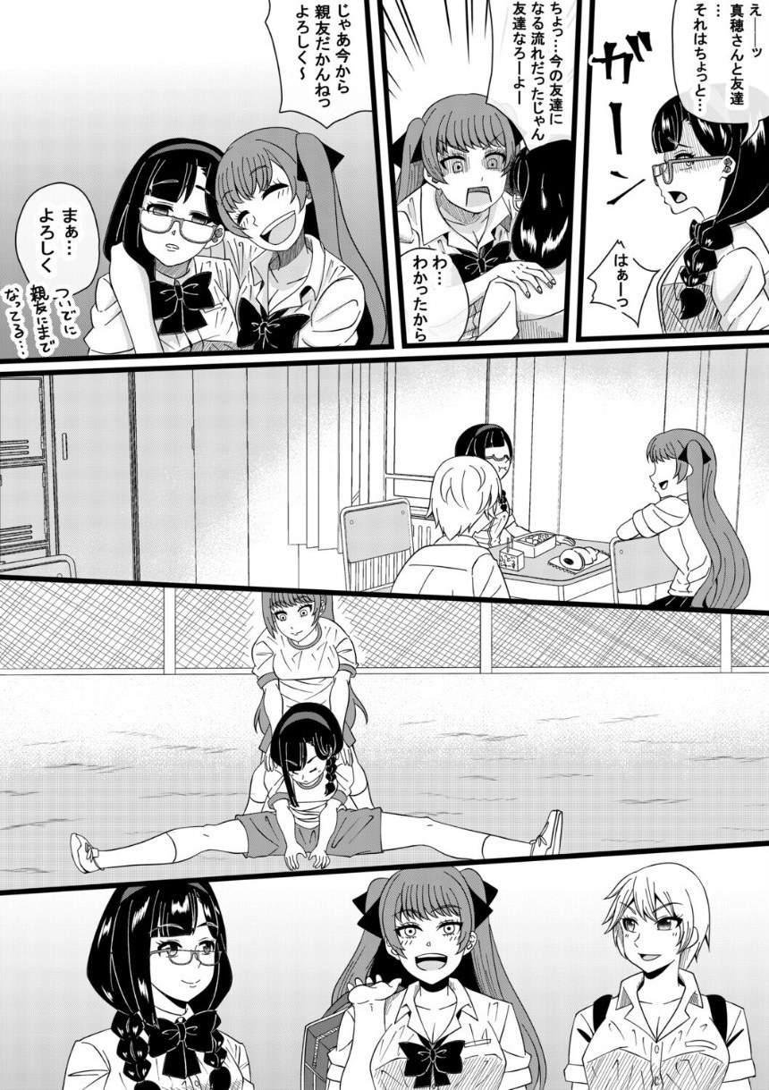 パパ活委員長 サンプル7ページ目