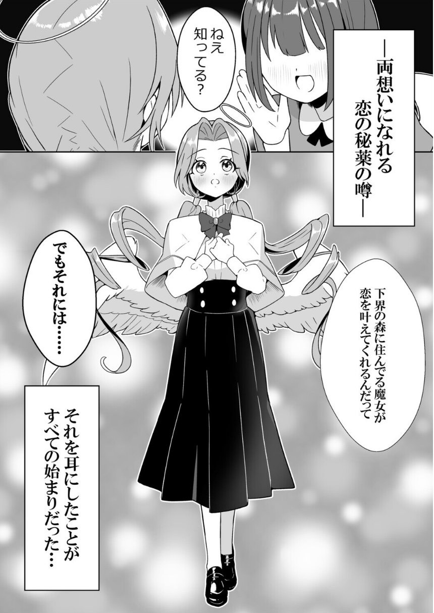 魔女の快楽研究所-マリンの目醒め- サンプル5ページ目