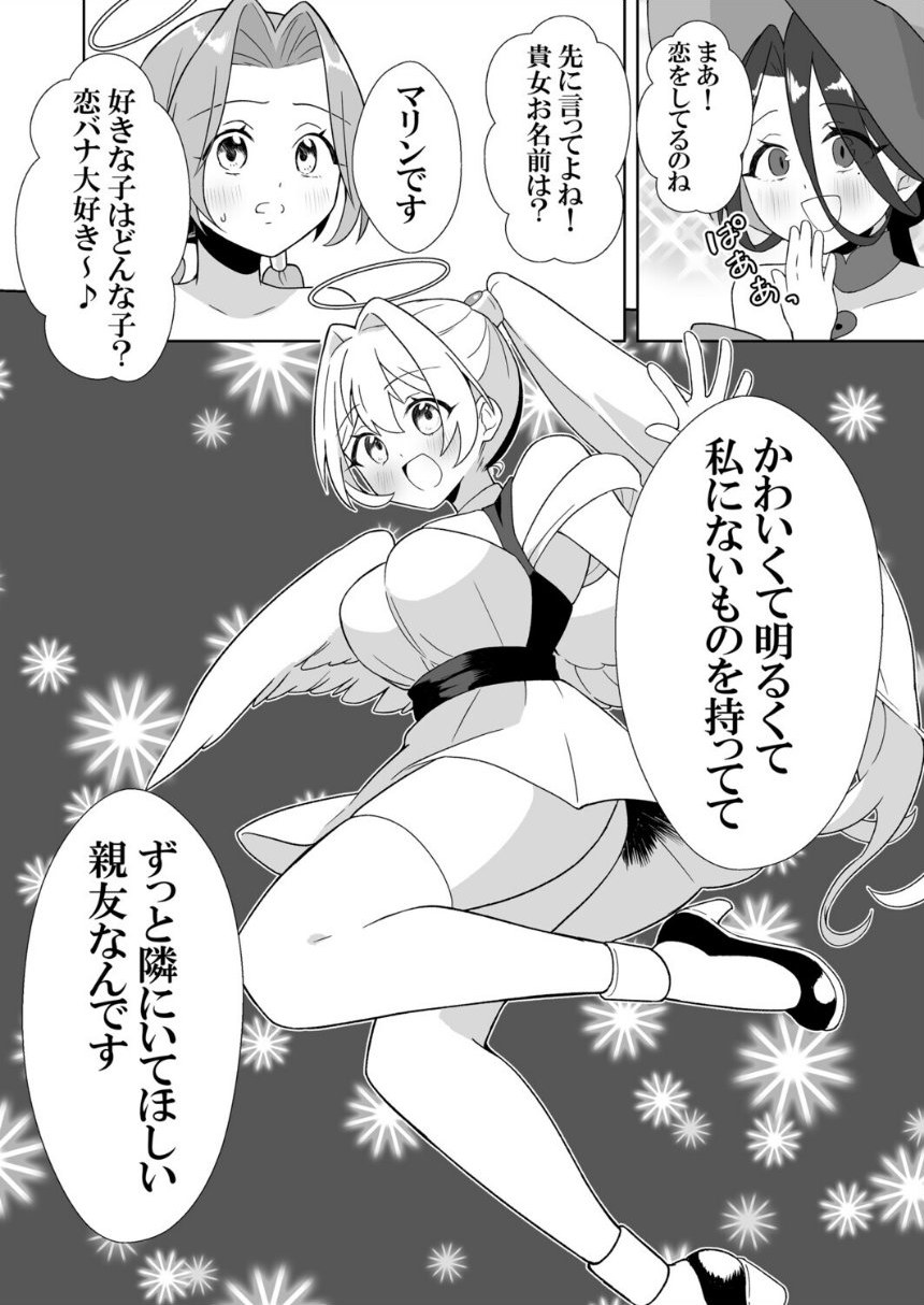 魔女の快楽研究所-マリンの目醒め- サンプル8ページ目
