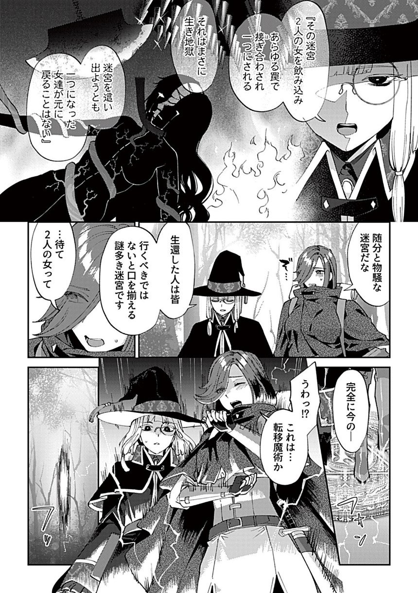 百合トラップダンジョン 第1話 サンプル4ページ目