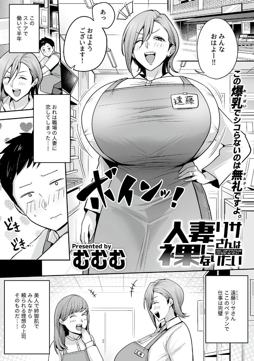 人妻リサさんは裸になりたい サンプル3ページ目