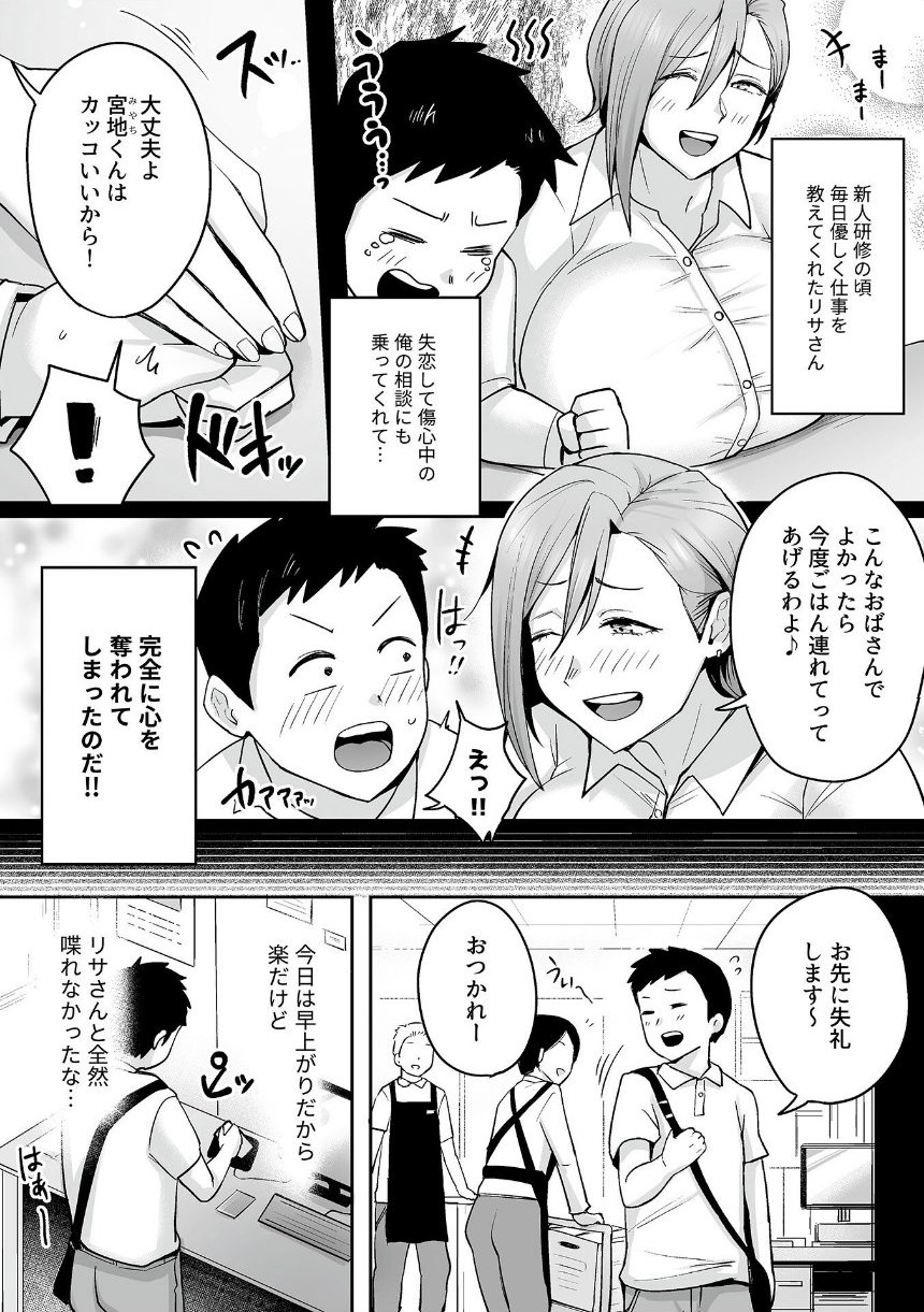 人妻リサさんは裸になりたい サンプル4ページ目
