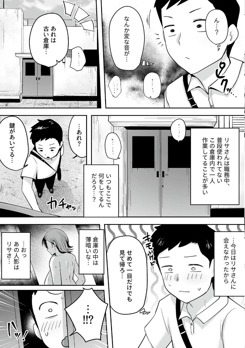 人妻リサさんは裸になりたい サンプル5ページ目