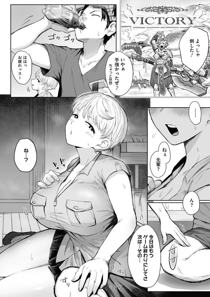 逆襲の後輩ちゃん サンプル2ページ目