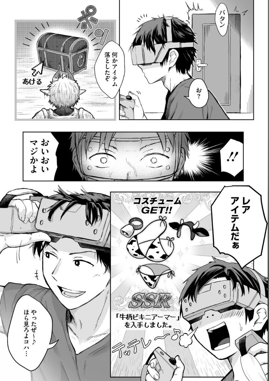 逆襲の後輩ちゃん サンプル5ページ目