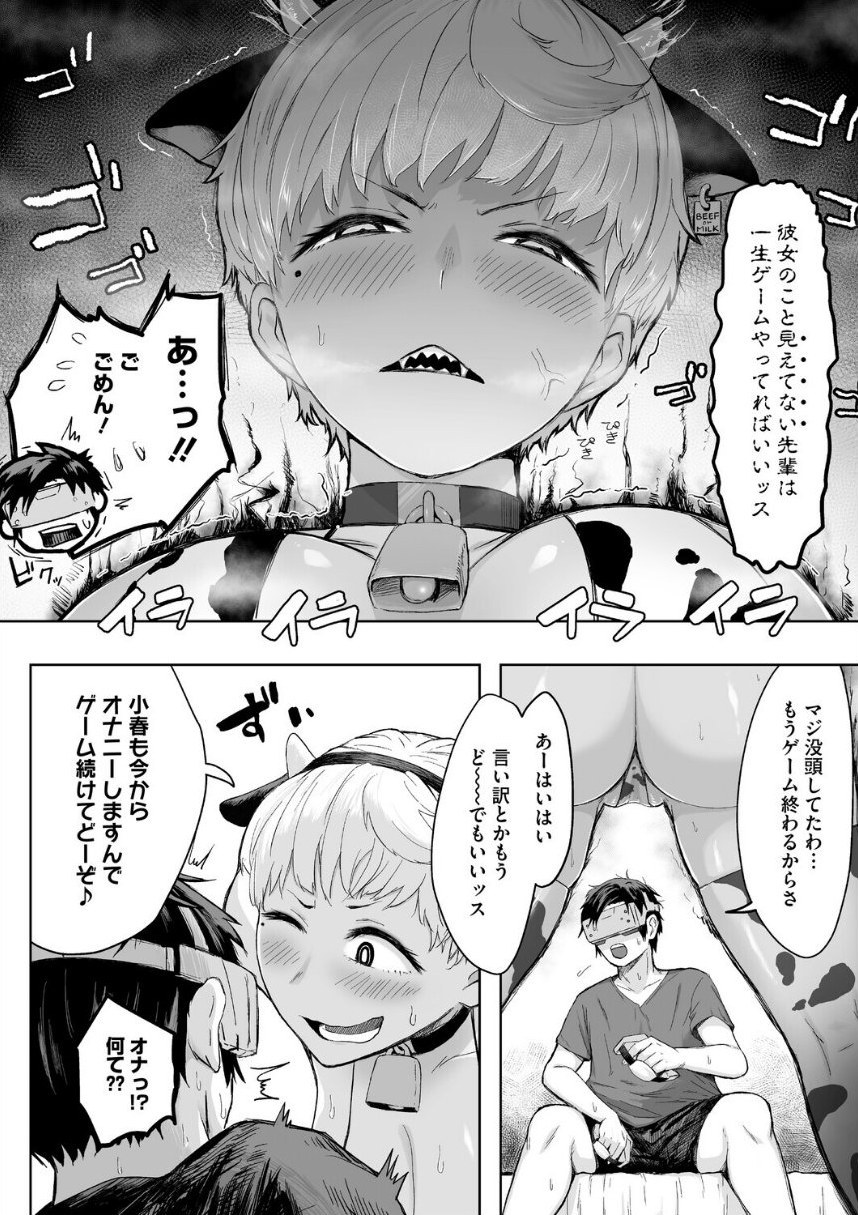 逆襲の後輩ちゃん サンプル8ページ目