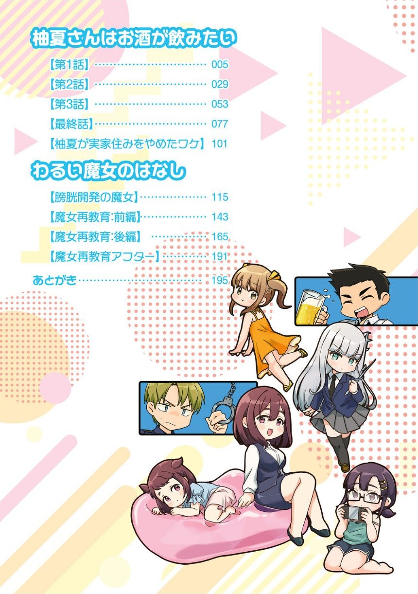 黒髪の女にはご注意を サンプル4ページ目
