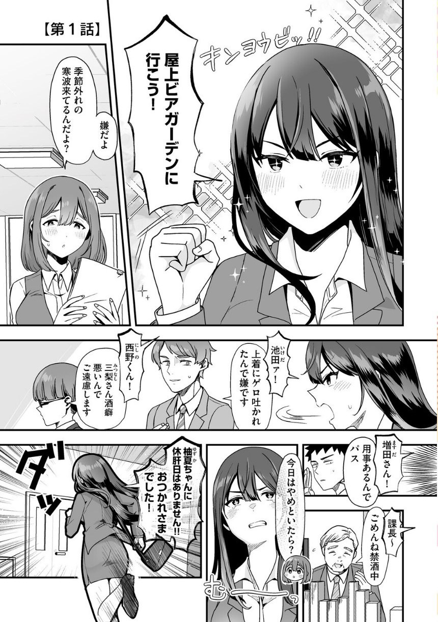 黒髪の女にはご注意を サンプル5ページ目
