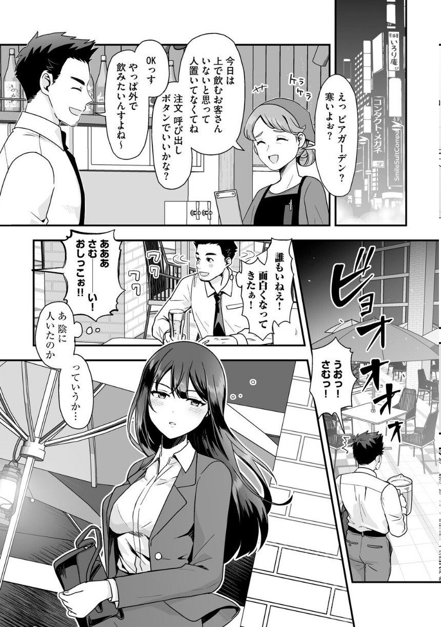黒髪の女にはご注意を サンプル6ページ目