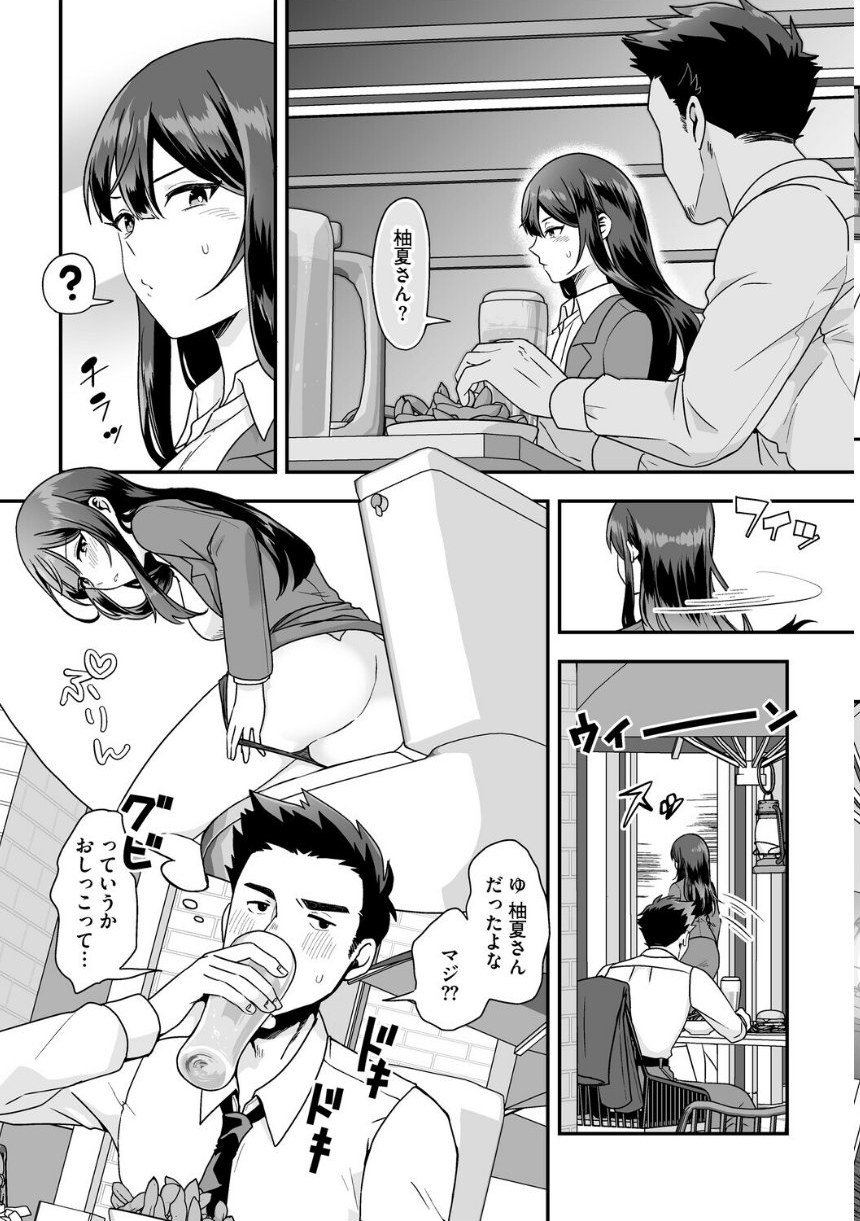 黒髪の女にはご注意を サンプル7ページ目