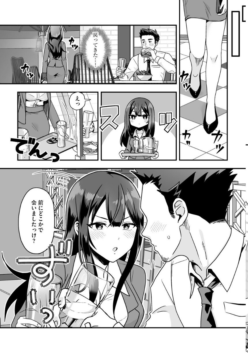 黒髪の女にはご注意を サンプル8ページ目