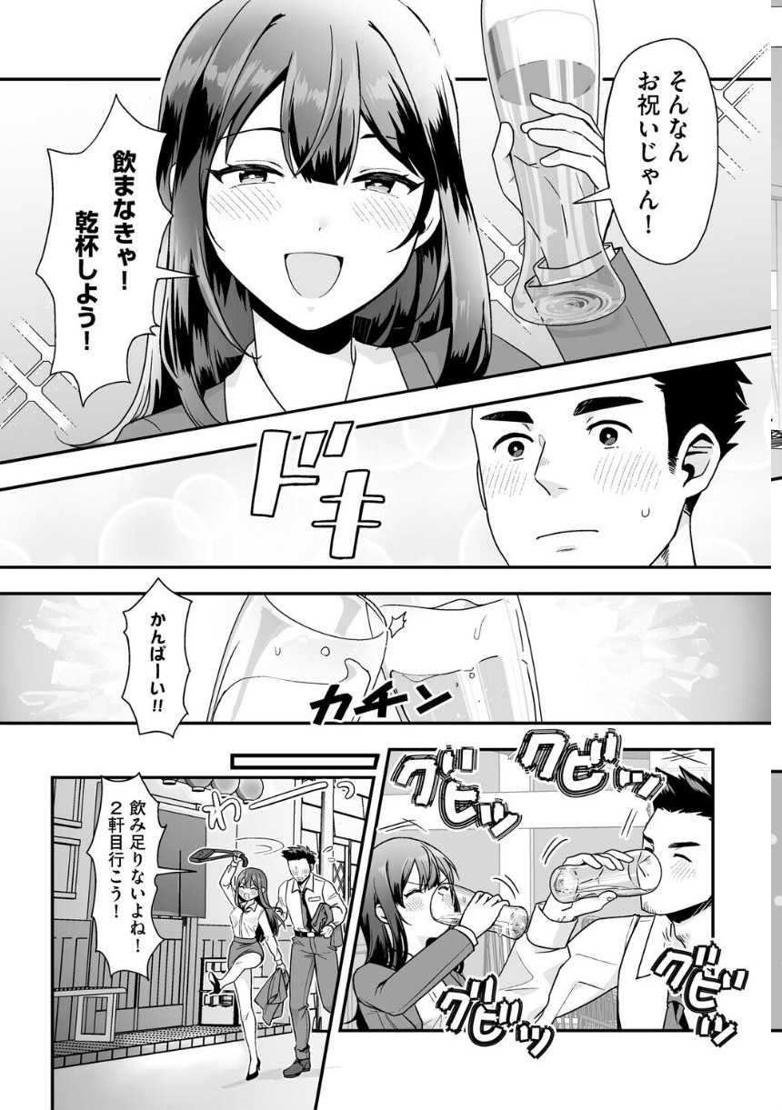 黒髪の女にはご注意を サンプル10ページ目