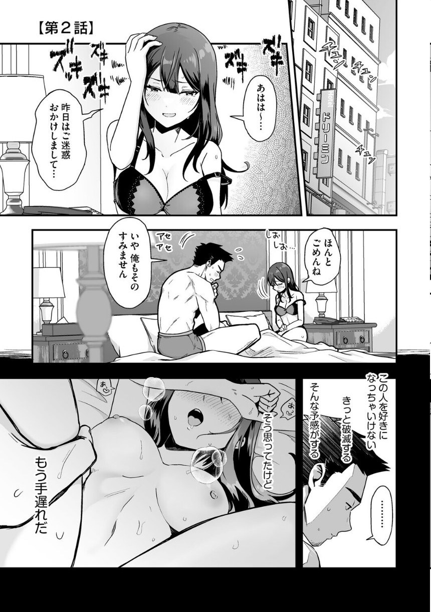 黒髪の女にはご注意を サンプル13ページ目