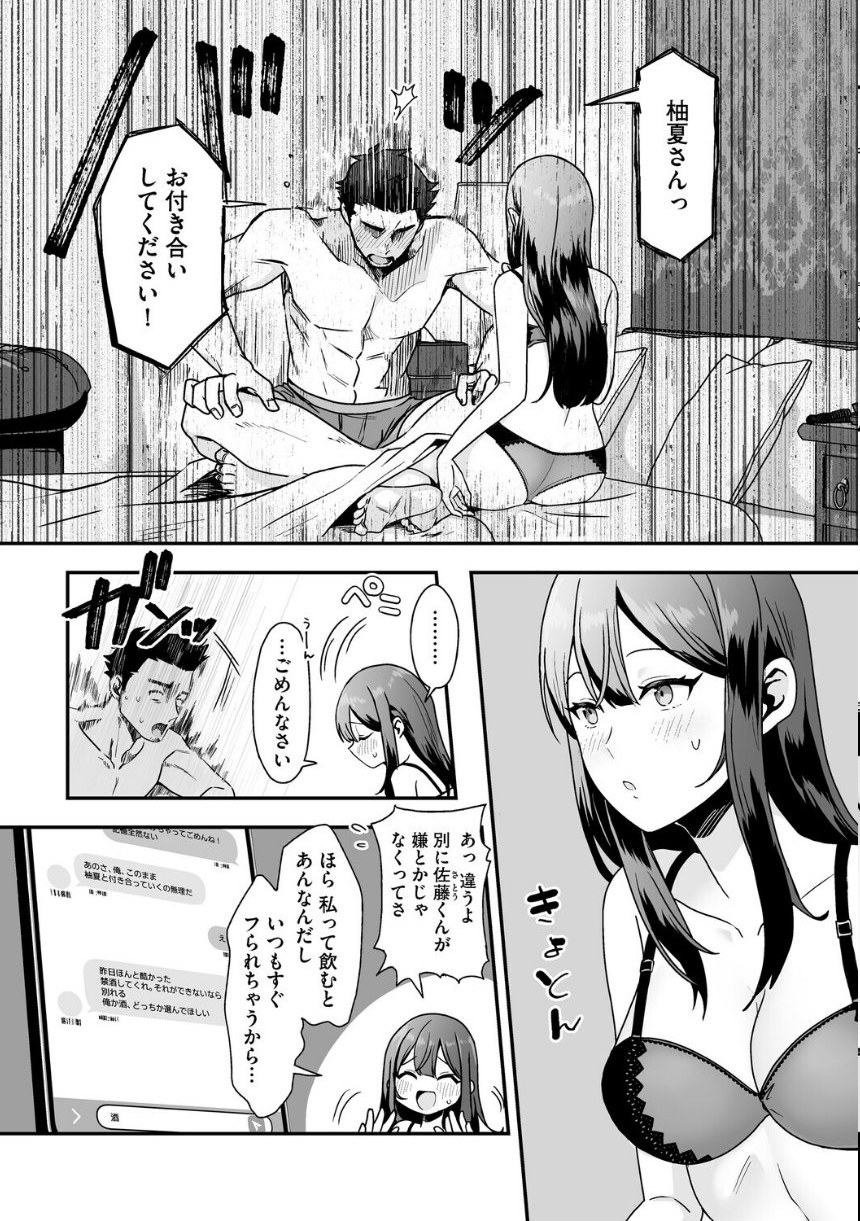 黒髪の女にはご注意を サンプル14ページ目