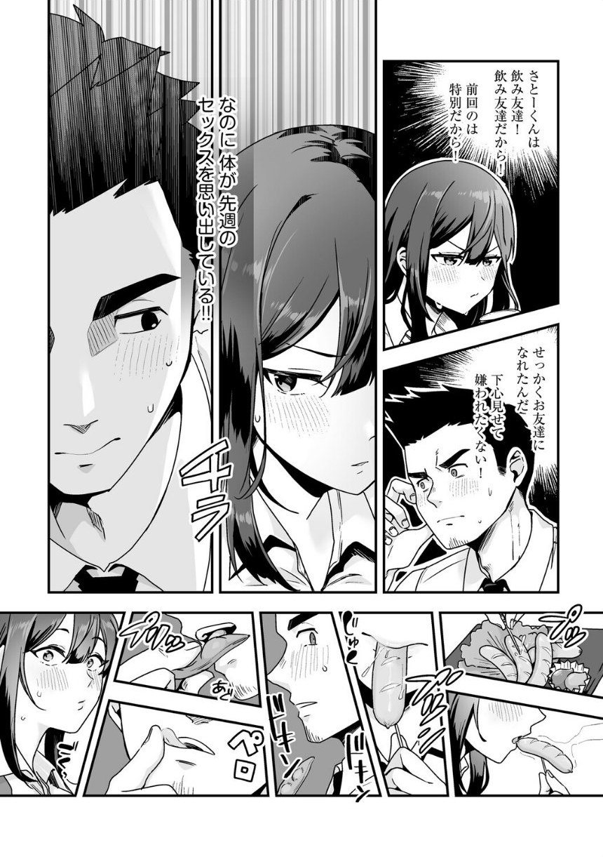 黒髪の女にはご注意を サンプル15ページ目
