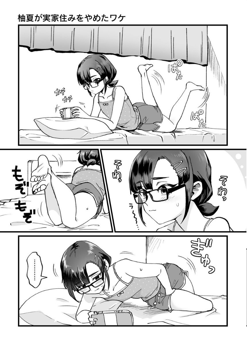 黒髪の女にはご注意を サンプル17ページ目