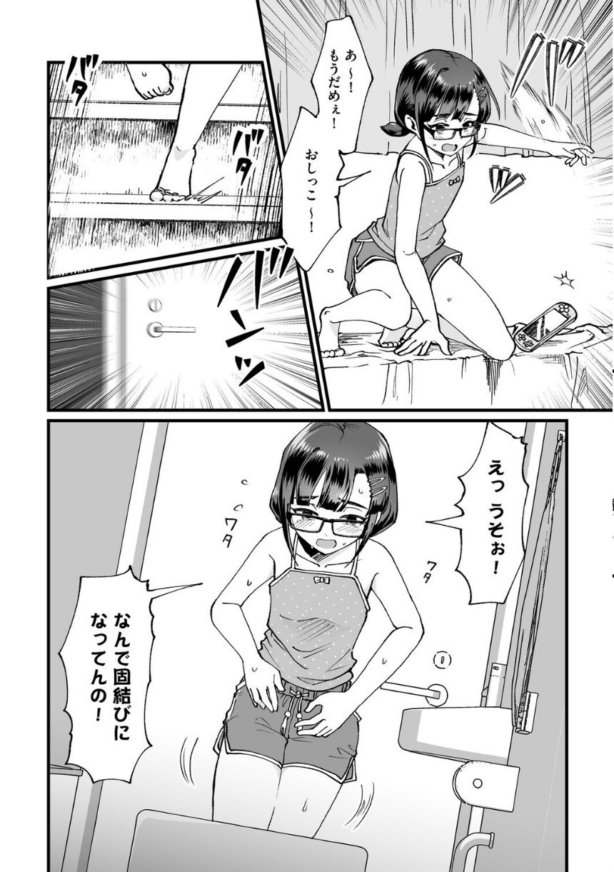 黒髪の女にはご注意を サンプル18ページ目