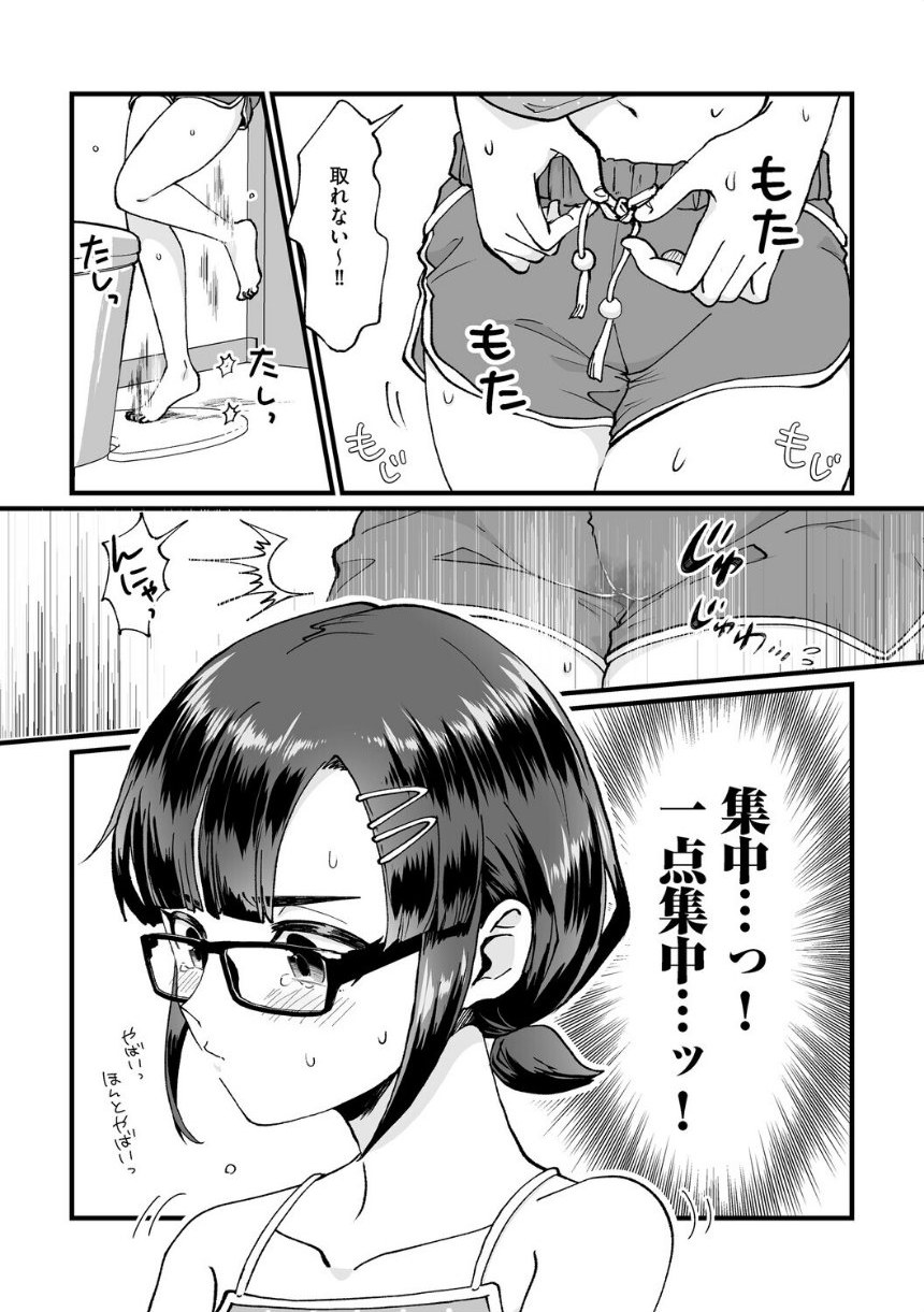 黒髪の女にはご注意を サンプル19ページ目