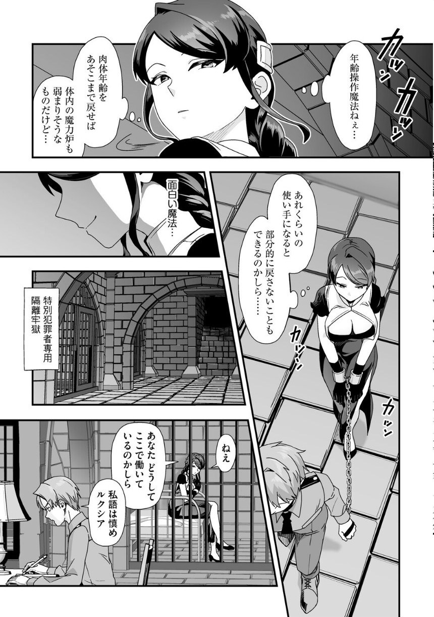 黒髪の女にはご注意を サンプル24ページ目