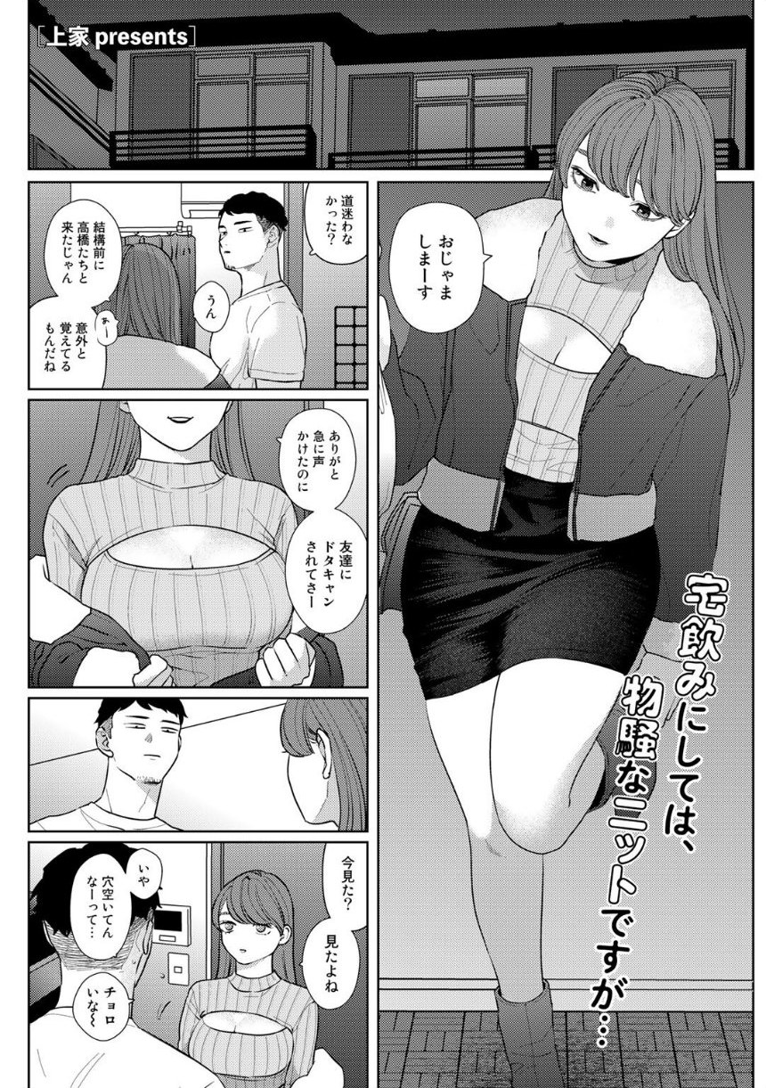 15回裏のふたり【単話】 サンプル1ページ目