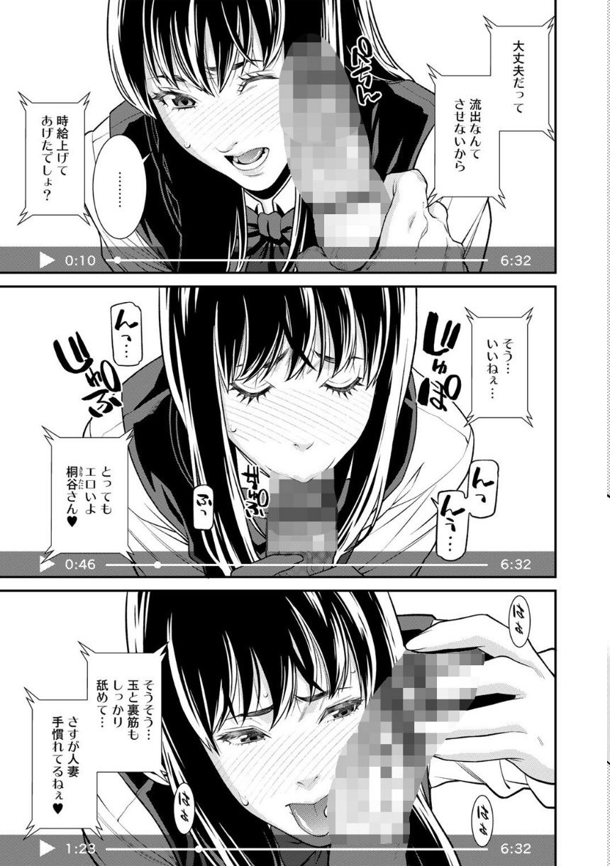 雌（オンナ）に鍵は掛けられない 【FANZA限定】【デジタル特装版】 サンプル4ページ目