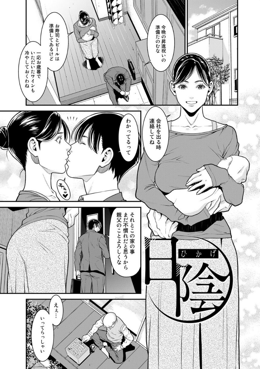 雌（オンナ）に鍵は掛けられない 【FANZA限定】【デジタル特装版】 サンプル5ページ目