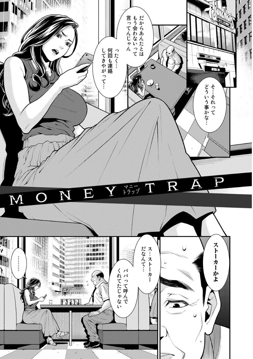 雌（オンナ）に鍵は掛けられない 【FANZA限定】【デジタル特装版】 サンプル7ページ目
