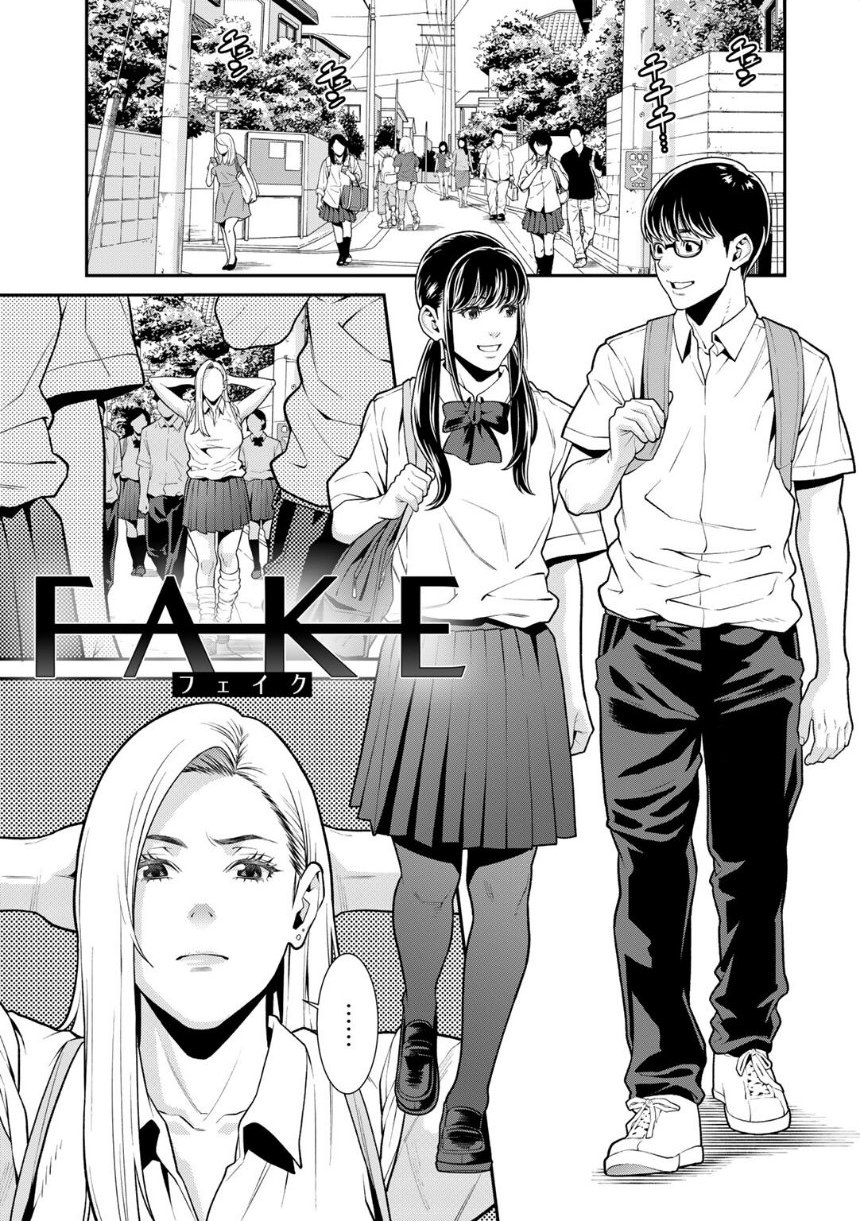 雌（オンナ）に鍵は掛けられない 【FANZA限定】【デジタル特装版】 サンプル9ページ目