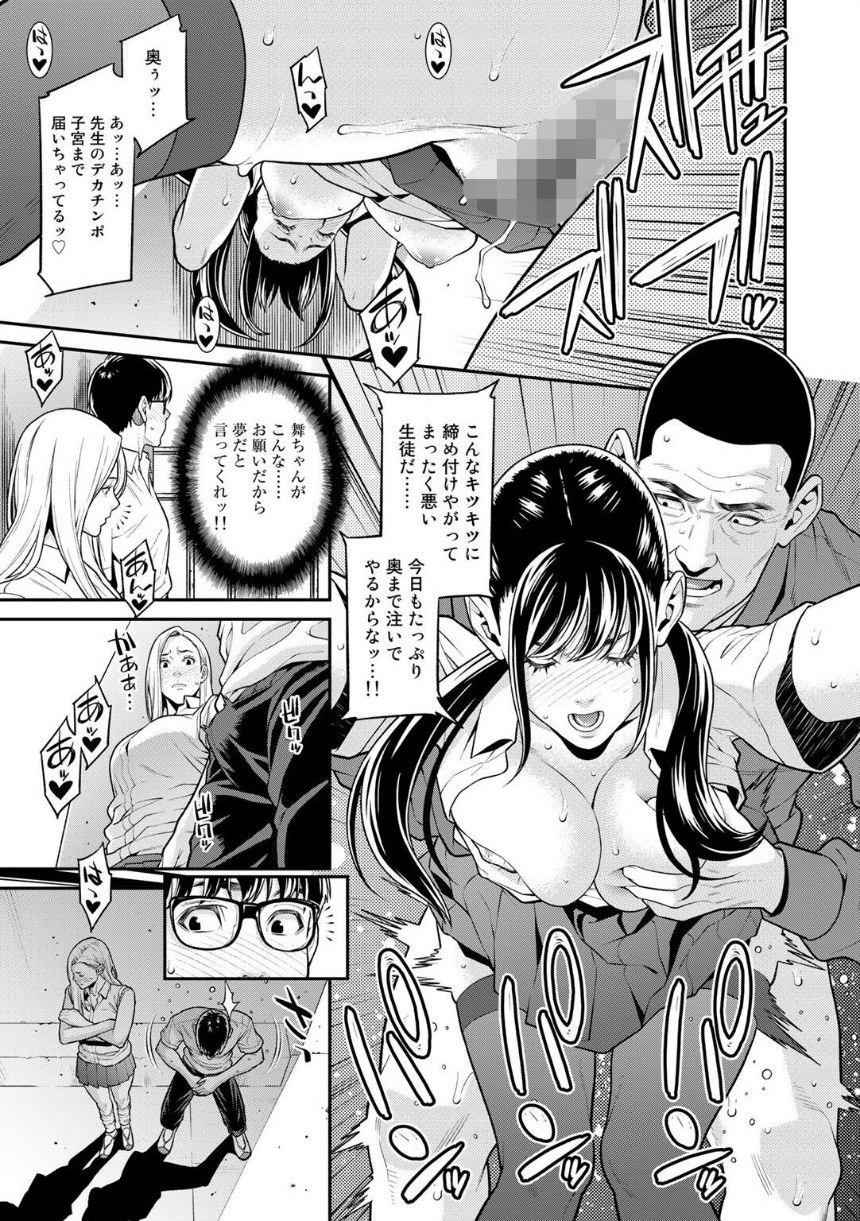 雌（オンナ）に鍵は掛けられない 【FANZA限定】【デジタル特装版】 サンプル10ページ目