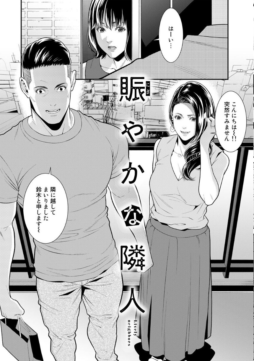 雌（オンナ）に鍵は掛けられない 【FANZA限定】【デジタル特装版】 サンプル13ページ目
