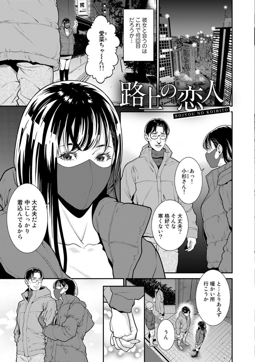 雌（オンナ）に鍵は掛けられない 【FANZA限定】【デジタル特装版】 サンプル17ページ目