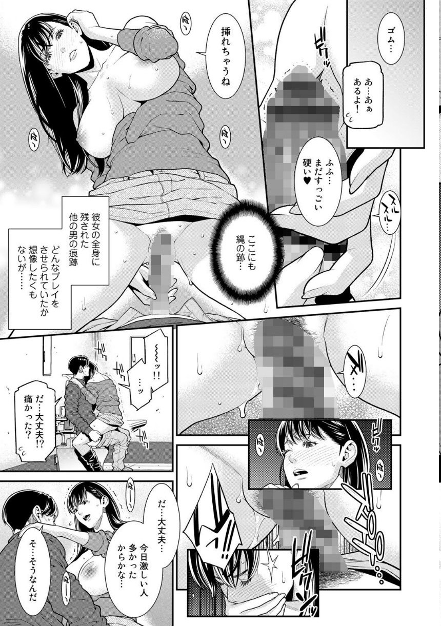 雌（オンナ）に鍵は掛けられない 【FANZA限定】【デジタル特装版】 サンプル18ページ目