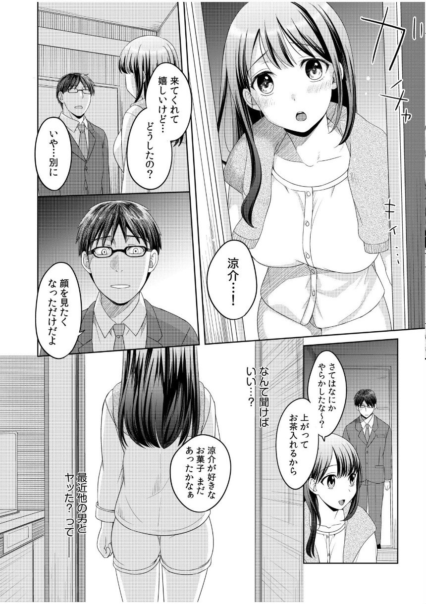 親友に彼女が寝取られた話【電子単行本】【通常版】 サンプル10ページ目