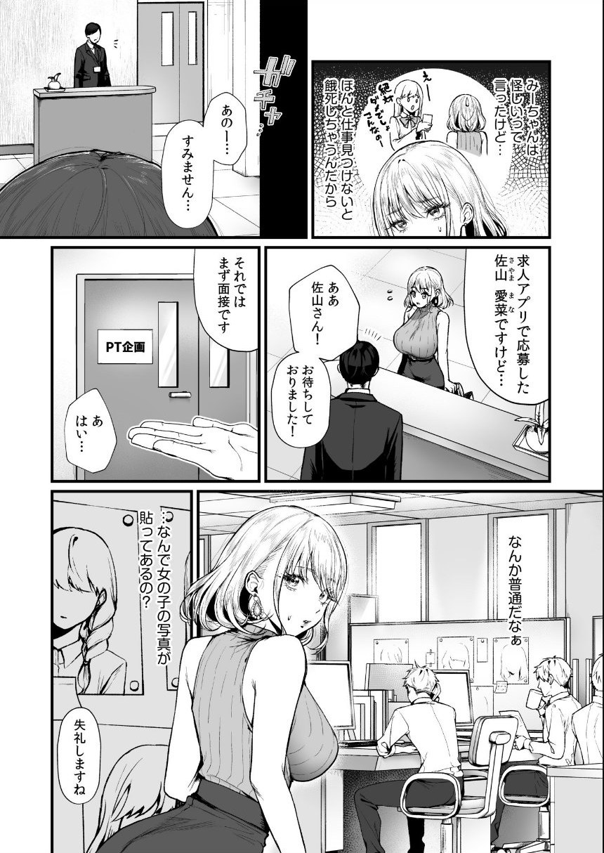 変態ペット付き不動産〜押しに弱いギャルと最後はイチャラブ共同性活〜【電子単行本】【デジタル特装版】 サンプル4ページ目