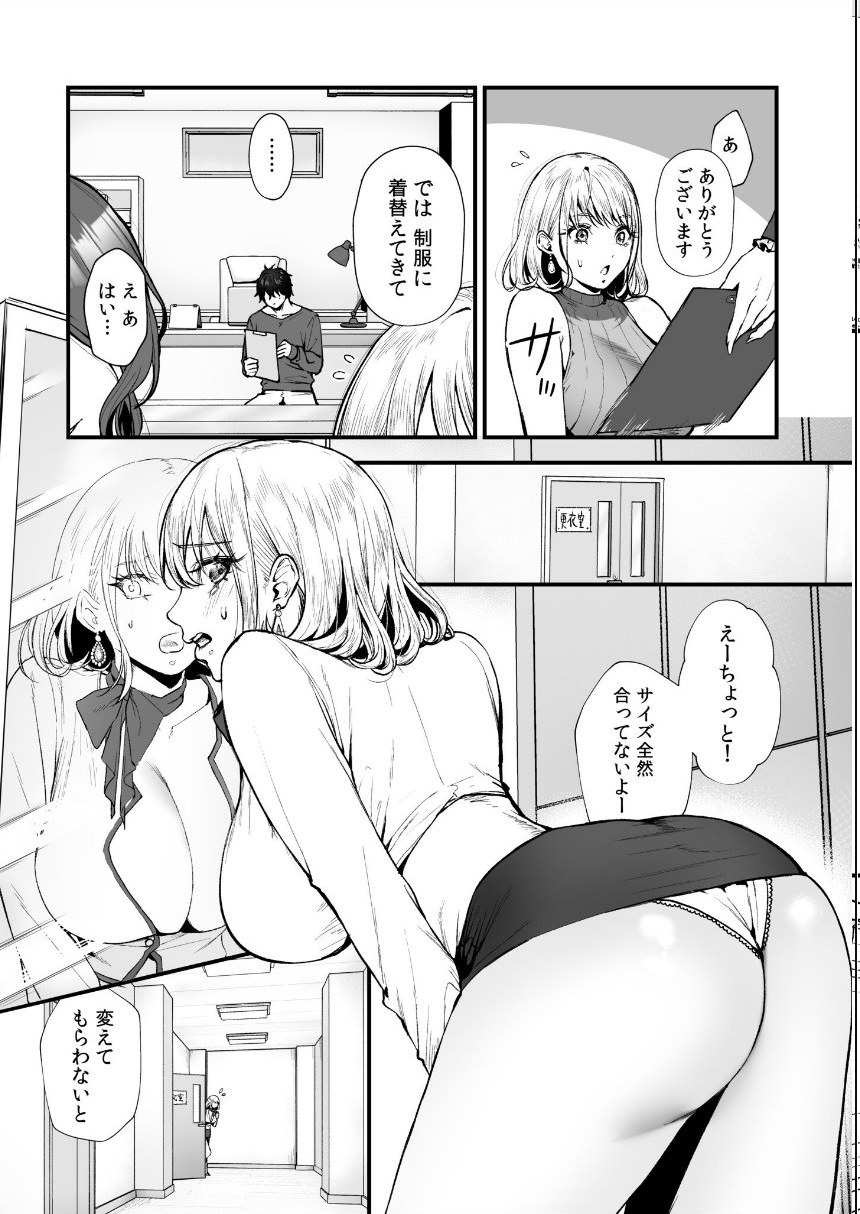 変態ペット付き不動産〜押しに弱いギャルと最後はイチャラブ共同性活〜【電子単行本】【デジタル特装版】 サンプル10ページ目