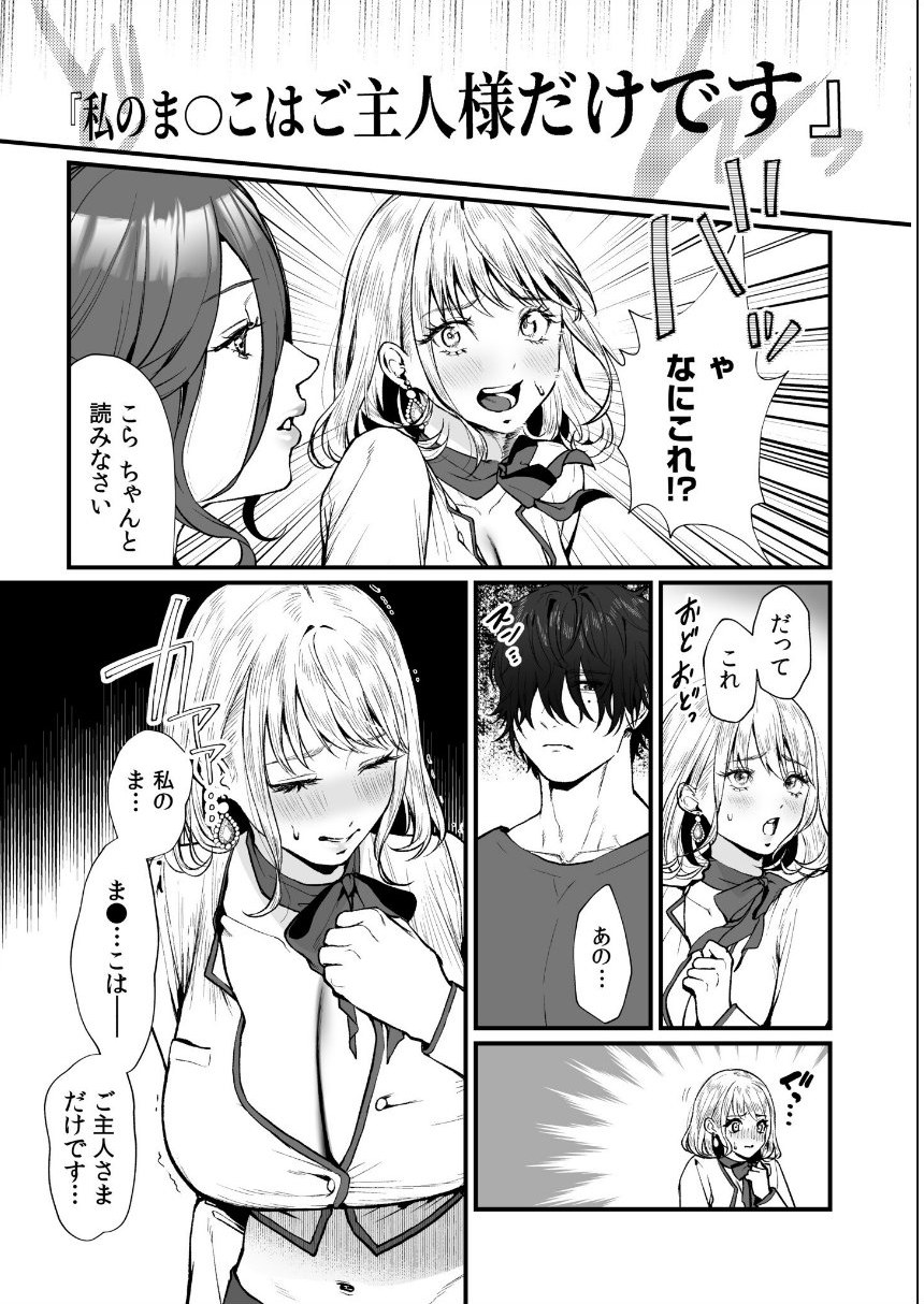 変態ペット付き不動産〜押しに弱いギャルと最後はイチャラブ共同性活〜【電子単行本】【デジタル特装版】 サンプル13ページ目