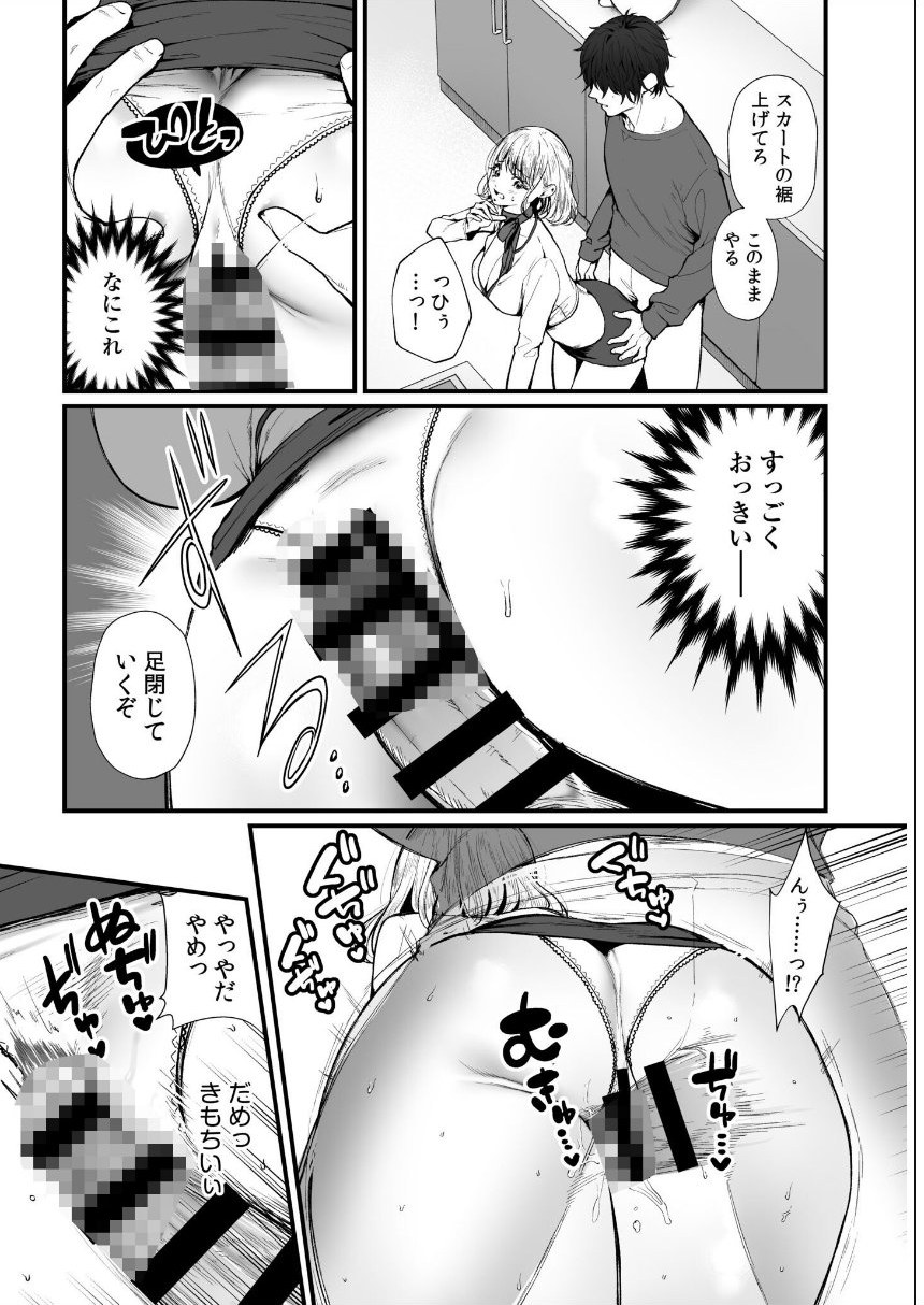変態ペット付き不動産〜押しに弱いギャルと最後はイチャラブ共同性活〜【電子単行本】【デジタル特装版】 サンプル15ページ目
