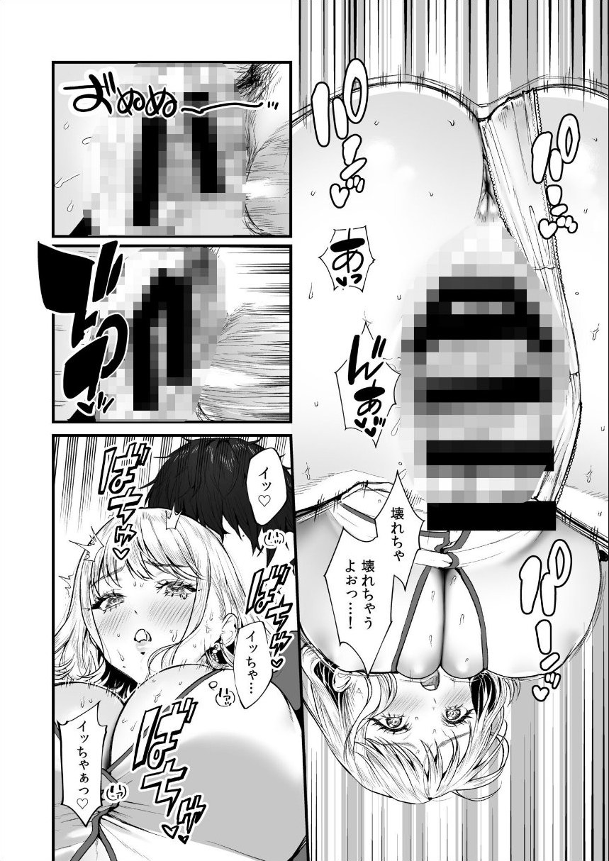 変態ペット付き不動産〜押しに弱いギャルと最後はイチャラブ共同性活〜【電子単行本】【デジタル特装版】 サンプル18ページ目
