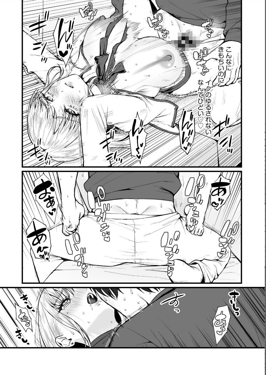 変態ペット付き不動産〜押しに弱いギャルと最後はイチャラブ共同性活〜【電子単行本】【デジタル特装版】 サンプル23ページ目