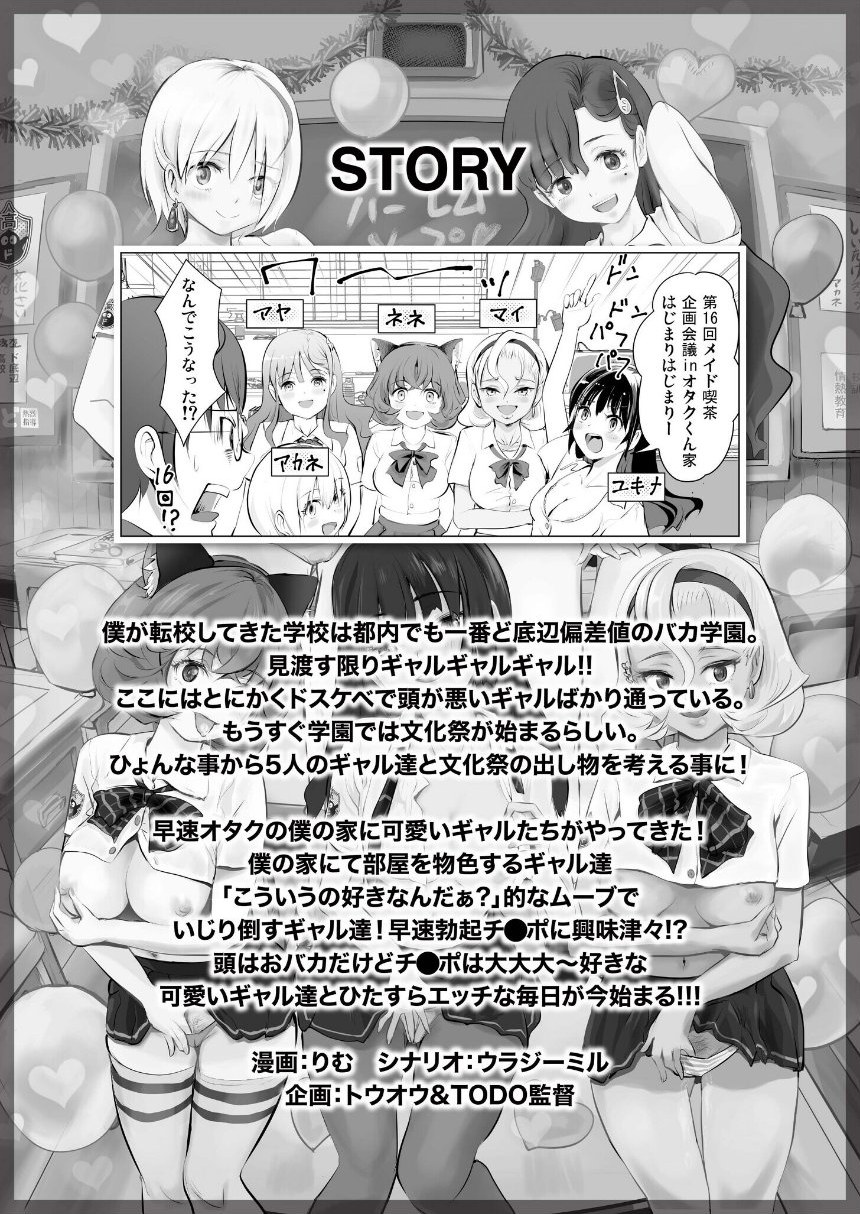 「全員おバカだけどみんなチ●ポ大好き」ど底辺学園に男子はあなただけ！ハーレム文化祭ギャルソープランド（3） サンプル3ページ目