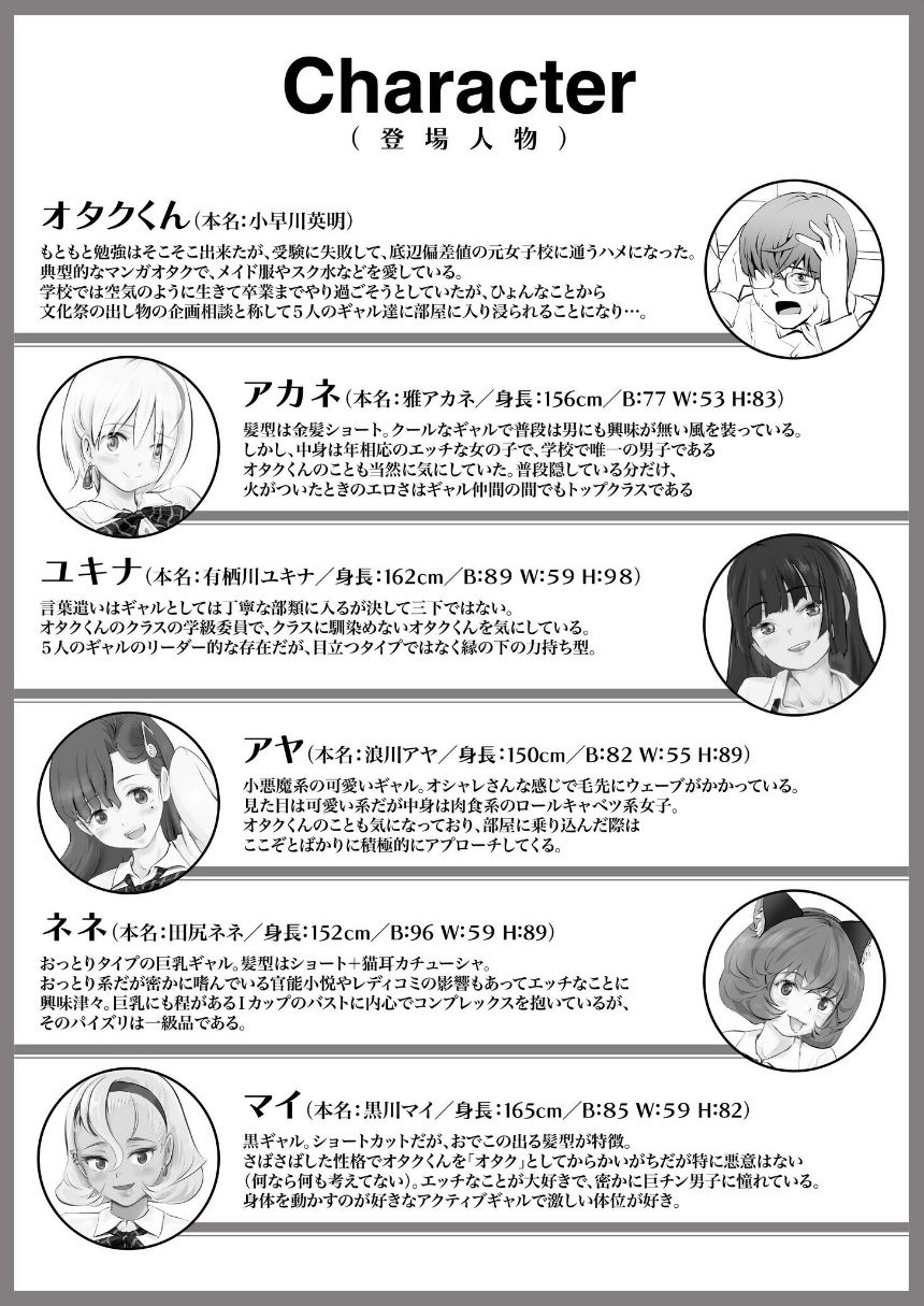 「全員おバカだけどみんなチ●ポ大好き」ど底辺学園に男子はあなただけ！ハーレム文化祭ギャルソープランド（3） サンプル4ページ目