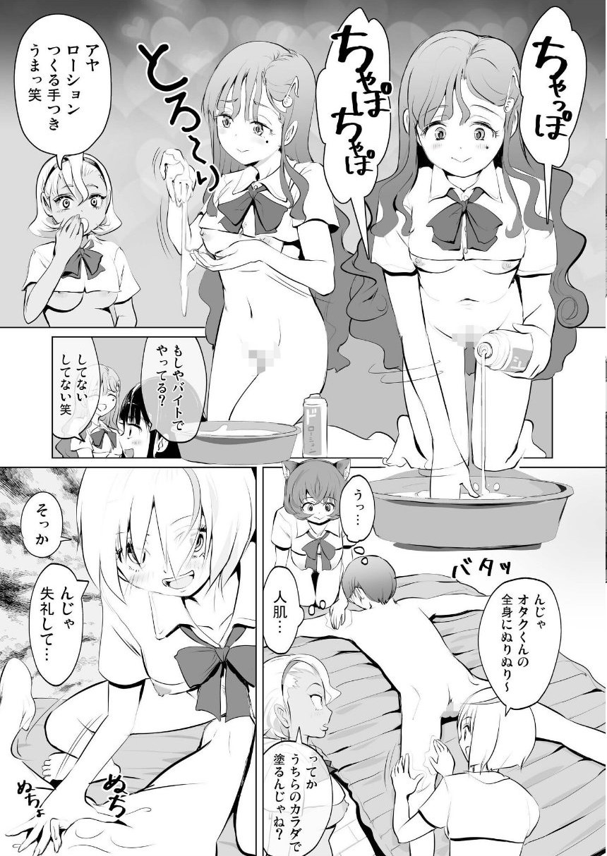「全員おバカだけどみんなチ●ポ大好き」ど底辺学園に男子はあなただけ！ハーレム文化祭ギャルソープランド（3） サンプル6ページ目