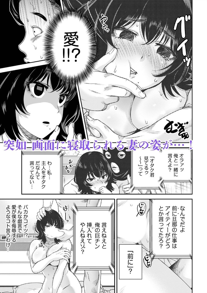 今から全員NTRれます【超ボリューム合本版】 サンプル4ページ目
